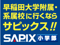 中学受験と子育てを考えるフォーラム