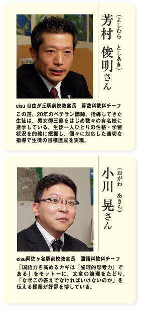 講師陣1