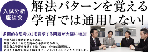 解法パターンを覚える学習では通用しない!