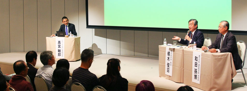 「世界に羽ばたく人材育成」