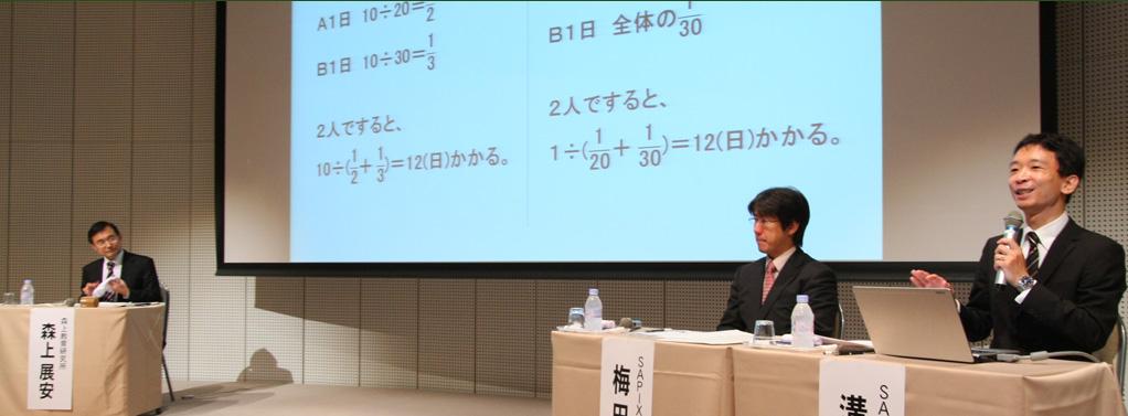 「『考える力』が中学受験の常識を変える」