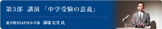 溝端 宏光氏