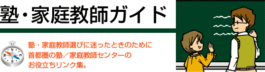 juku_top.gif
